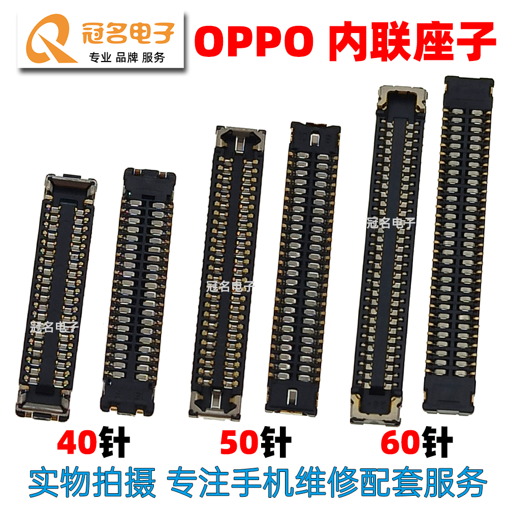 适用OPPO屏幕主板显示座