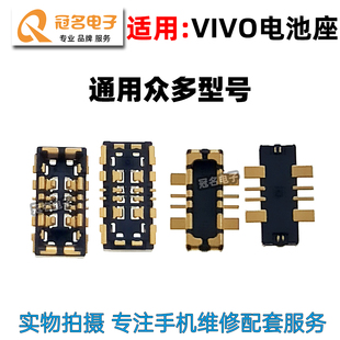 适用 VIVO iQOO13 12Pro 11S 10Pro iQOO9 8 7 5 主板电池座子