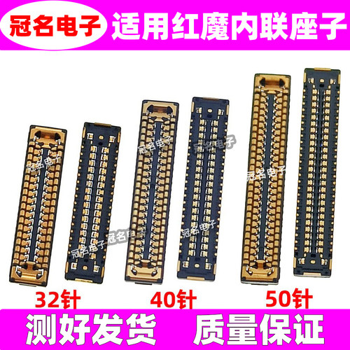 适用努比亚液晶屏幕显示连接座子