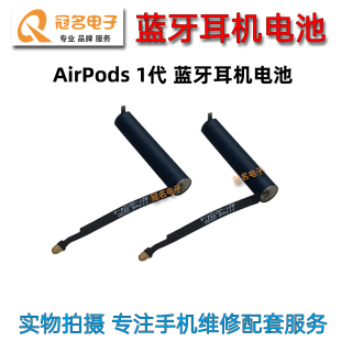 3代 蓝牙无线耳机电池 AirPods 适用 1代 苹果 Pro