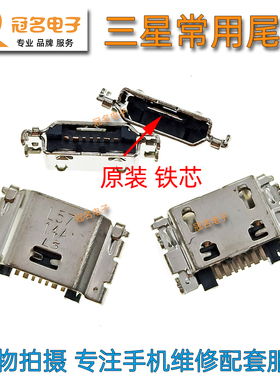 适用三星 A9Starlite A6050 A6058 A3100 J7109尾插G6100充电接口