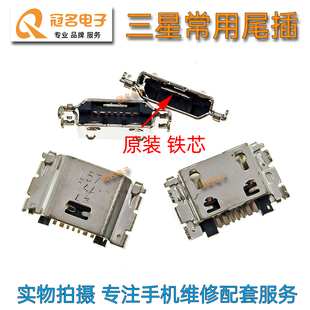 A3100 适用三星 A6058 A6050 J7109尾插G6100充电接口 A9Starlite