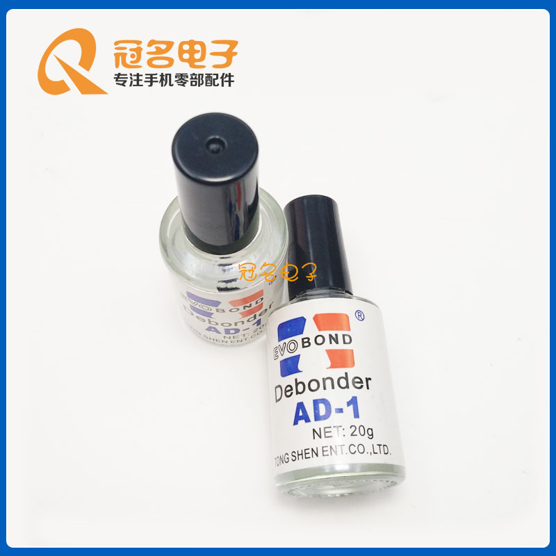 适用 手机屏幕除胶水ad-1溶胶剂 502胶水解胶液 拆胶液溶胶水