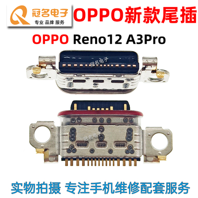 适用OPPO尾插小板充电排线接口