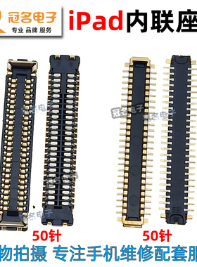 适用 iPad Pro12.9 二代A1670显示触摸座子 A1671 屏幕排线主板座