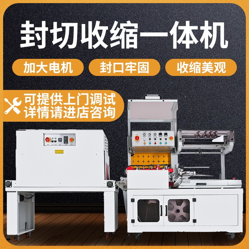 双丰凯驰全自动封切机热收缩膜包装机商用快递盒子打包封膜机外包装热塑机塑封机大型封切套膜机覆膜机包膜机