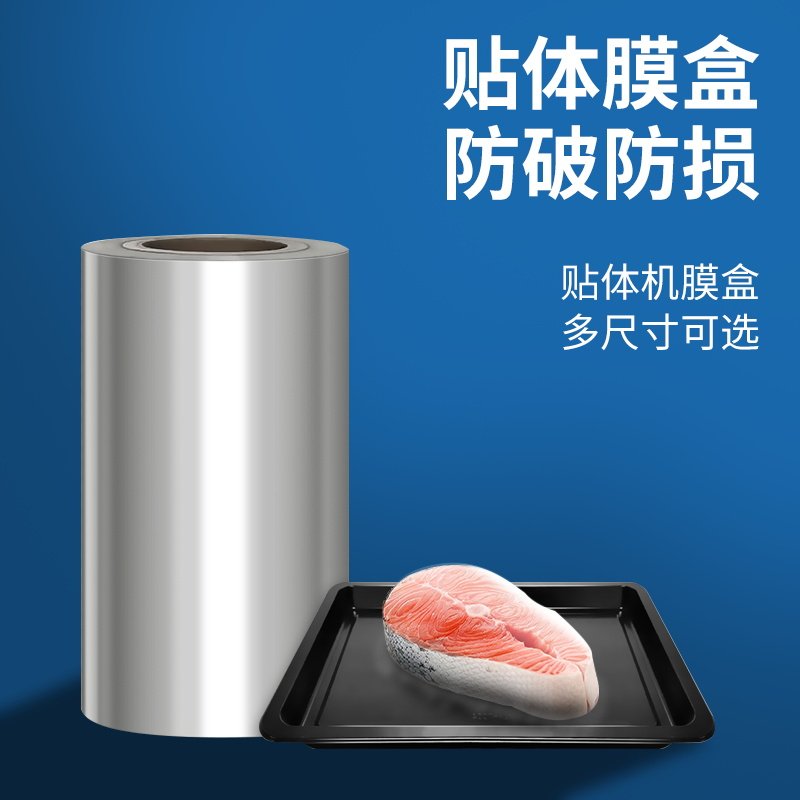 真空贴体包装机商用全自动牛肉海鲜真空贴体保鲜机包装盒食品真空贴体