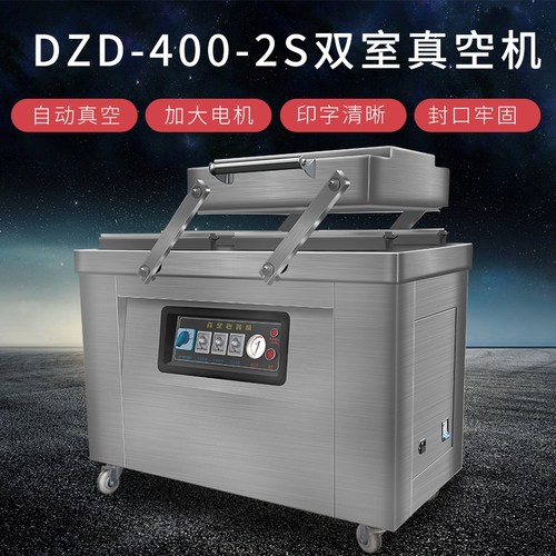 双丰凯驰dzd-400-2sa真空包装机