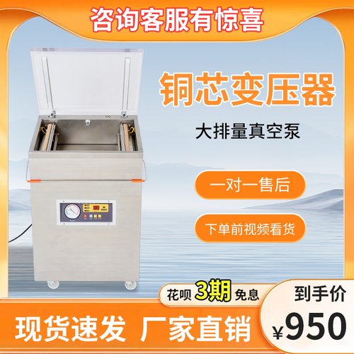 14年老店吊打其他真空机效率高