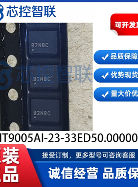 SIT9005AI-23-33ED50.000000 封装4-Pin QFN 有源MEMS晶振 SiTime