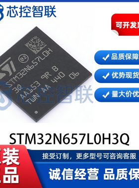 STM32N657L0H3Q 封装BGA223边缘AI计算微控制器芯片ARM CortexM55