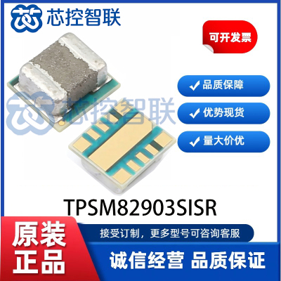 TPSM82903SISR 封装 LDFN-10 低静态电流同步降压DC-DC转换器模块