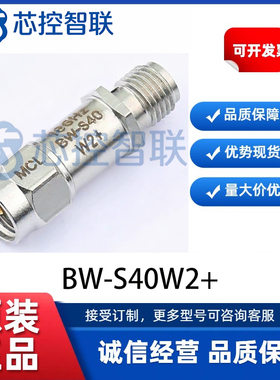 BW-S40W2+ 衰减器 Mini-Circuits DC-18GHz 40dB 同轴固定 2W SMA