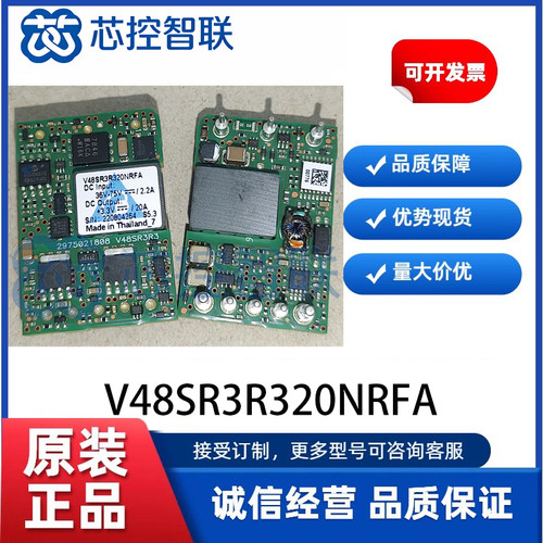 V48SR3R320NRFA 台达DC-DC隔离电源模块48V 转 3.3V 20A 功率模块