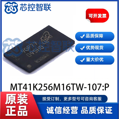 MT41K256M16TW-107:P 丝印 D9SHD 原装正品 FBGA-96 内存芯片