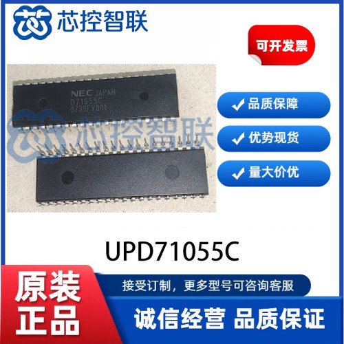 UPD71055C 原装正品 直插DIP-40 直插单片机存储器 IC芯片
