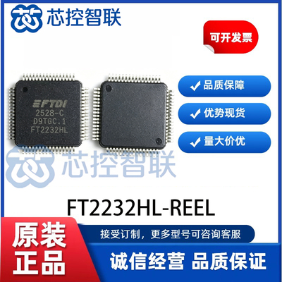 FT2232HL-REEL 封装LQFP-64双通道USB2.0转UART/FIFO高速串口桥接
