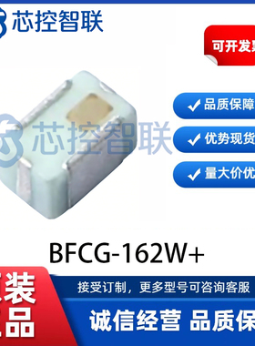 BFCG-162W+ 带通滤波器  950-2200MHz Mini-Circuits全新原装现货