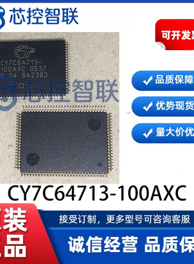 CY7C64713-100AXC 正品USB微控制器 单片机(MCU/MPU/SOC)