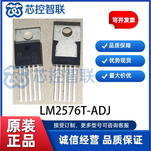 LM2576T-ADJ 原装正品 HTC  直插TO-220 稳压器 DC-DC电源芯片