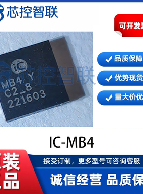 IC-MB4 封装QFN28-5x5mm全新IC-Haus 单芯片BiSS/SSI接口主控制器