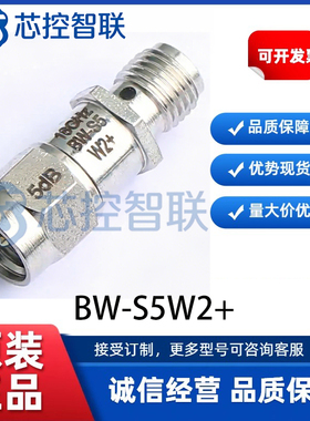 BW-S5W2+ 全新 Mini-Circuits DC-18GHz 5dB同轴固定衰减器2W SMA