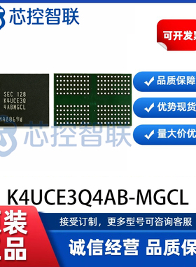 K4UCE3Q4AB-MGCL 封装FBGA-200 存储容量64Gbit  LPDDR4X SDRAM