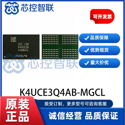 K4UCE3Q4AB-MGCL 封装FBGA-200 存储容量64Gbit  LPDDR4X SDRAM