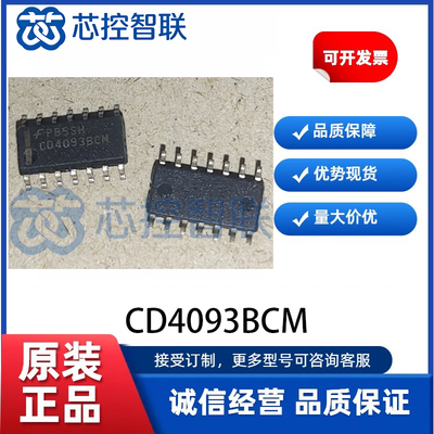 CD4093BCM 原装正品 施密特触发器IC芯片 贴片SOP-14脚 CD40938CM