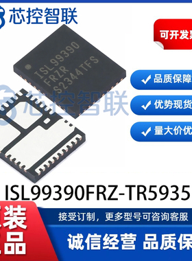 ISL99390FRZ-TR5935 封装PQFN-39 全新 高精度智能功率模块IPM IC