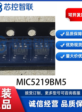 MIC5219BM5  线性稳压器(LDO) 输出可调 封装 SOT-23-5
