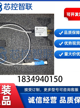 1834940150 D8889350 密集波分复用 C 波段（1530~1565nm）工业级