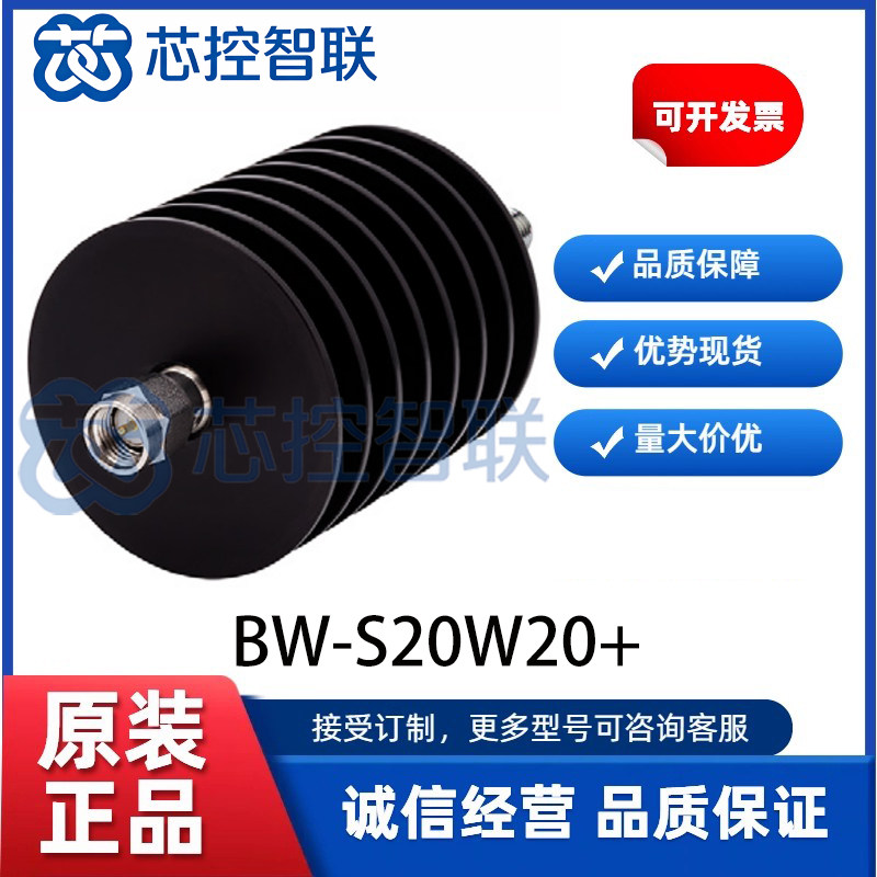 BW-S20W20+ 衰减器Mini-Circuits DC-18GHZ 20DB 20W射频微波同轴