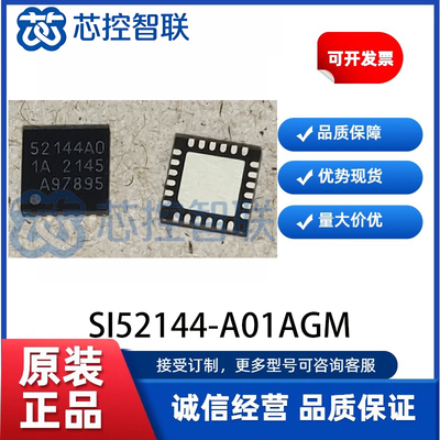 SI52144-A01AGM 封装QFN-24 锁相环时钟发生器 / 驱动器 全新原装