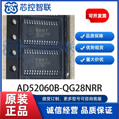 AD52060B-QG28NRR 封装TSSOP28 立体声D类音频功放IC全新原装现货
