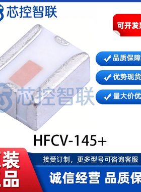 HFCV-145+ 全新原装 陶瓷滤波器 Mini-Circuits 封装SMD 配单