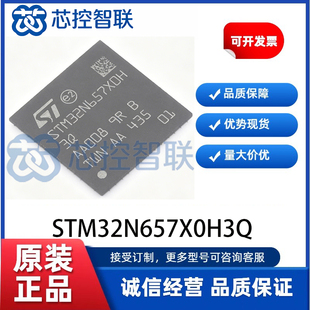 STM32N657X0H3Q 封装BGA-264 Arm Cortex-M55处理器ST Neural-ART