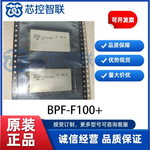 BPF-F100+ 集总LC型射频带通滤波器95-105MHz 窄带Mini-Circuits