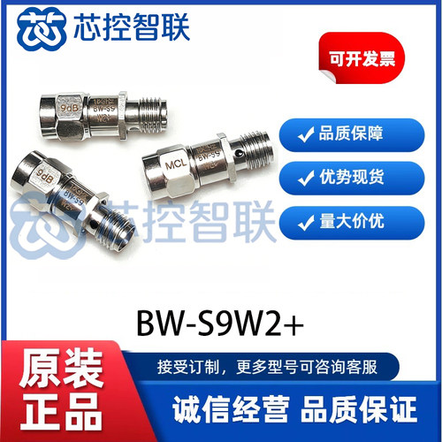 BW-S9W2+ 同轴 Mini-Circuits DC-18GHz 9dB 固定RF衰减器 2W SMA