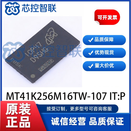 MT41K256M16TW-107 IT:P 丝印 D9SHG 封装BGA96 存储器芯片原装
