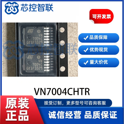 VN7004CHTR 封装OctaPAK-7 全新原装 丝印VN7004C 高侧驱动器芯片