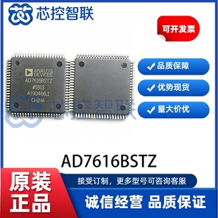 AD7616BSTZ 16通道DAS内置16位同步采样ADC LQFP 封装 原装 正品