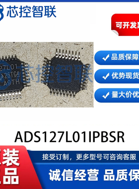 ADS127L01IPBSR  模数转换芯片ADC 512kSPS、单通道、超低功耗
