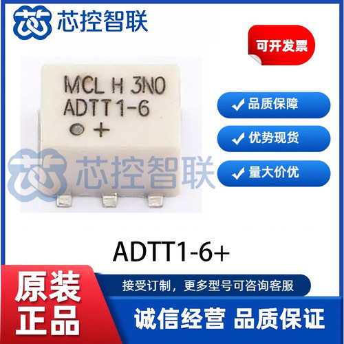 ADTT1-6+ 巴伦(balun) Mini-Circuits 封装SMD-6P 全新 RF射频