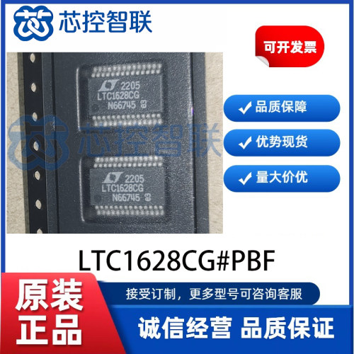 LTC1628CG#PBF 封装SSOP28双路同步降压DC-DC控制器ADI电源管理IC