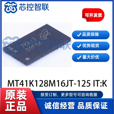 MT41K128M16JT-125 IT:K 丝印 D9PSK 原装正品FBGA-96 存储器DDR