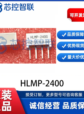 HLMP-2400 全新原装进口 led显示灯条 的 LED数码管 AVAGO发光管