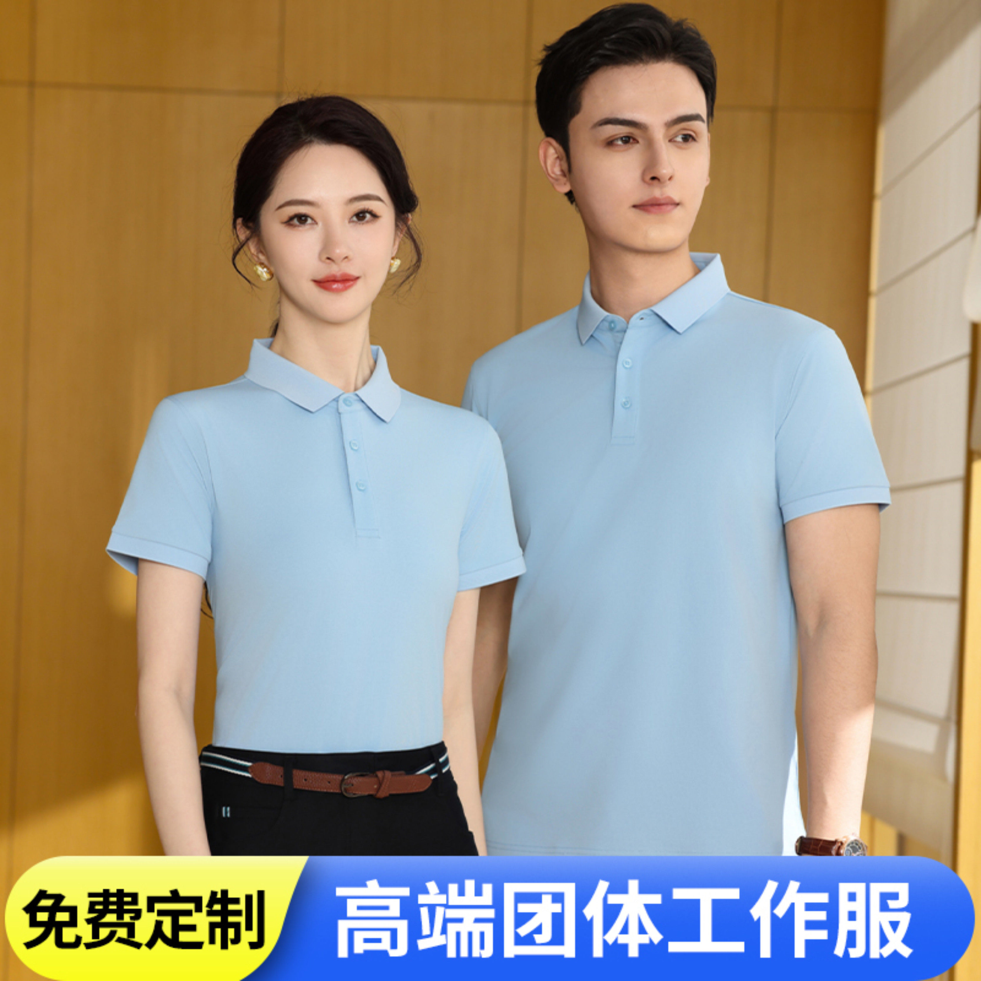 翻领POLO衫定制工作服男女短袖文化衫团体服工装定制夏季免费定制