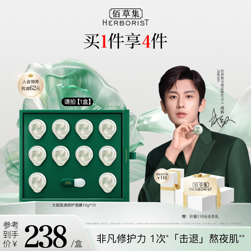 佰草集太极啵啵小绿罐面膜次抛便携涂抹泥膜