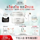 3.0版 佰草集新七白大白泥美白淡斑面膜減黃涂抹面膜清潔泥膜